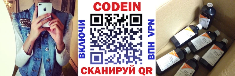 Купить закладки  Горбатов  Кодеин напиток Lean (лин) 