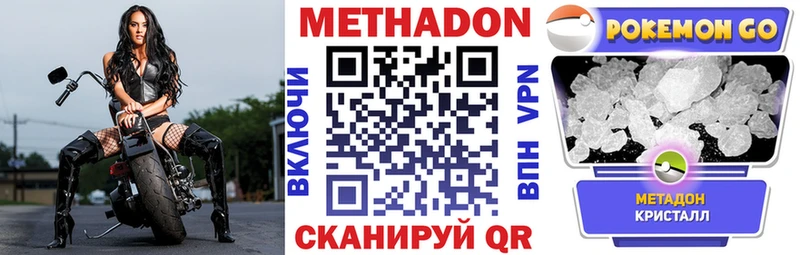 Купить закладки  Горбатов  Метадон мёд 