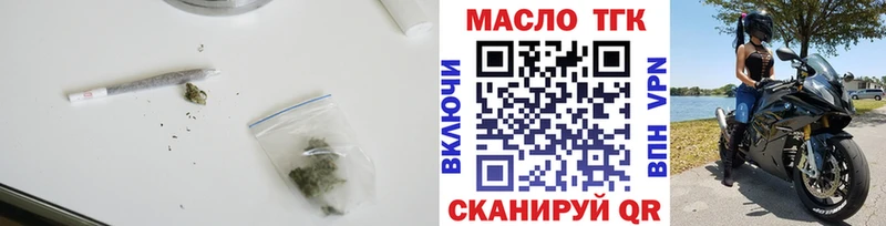 ТГК жижа  Купить где  Горбатов 